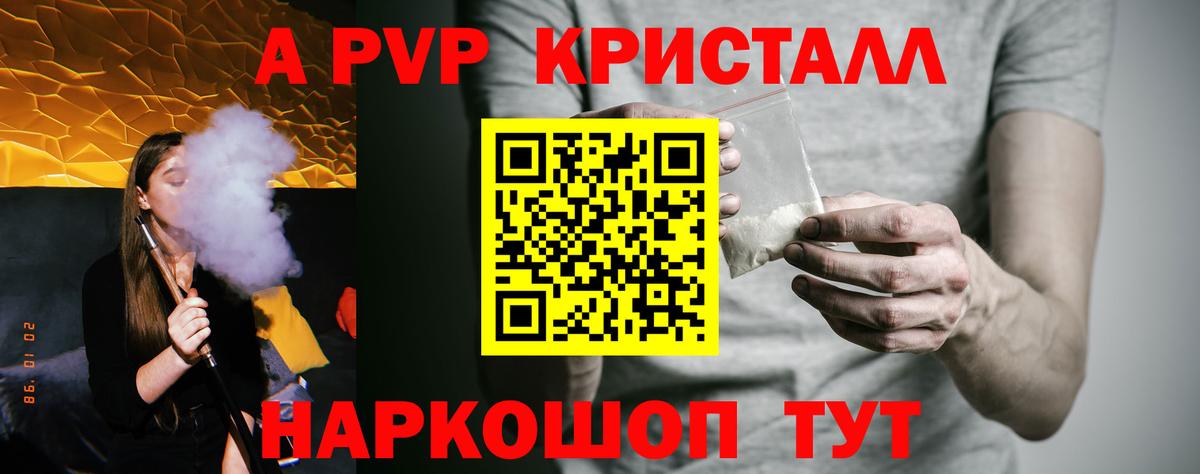 Alpha PVP СК  Вход с VPN  A-PVP Соль  A PVP  APVP СК КРИС  Дубна 