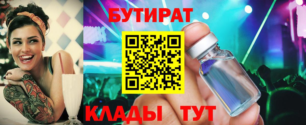 Дубна  Бутират оксана  Вход с VPN 