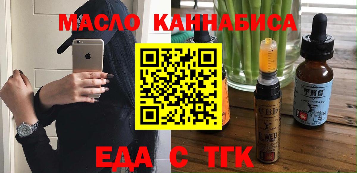 Дубна  Печенье с ТГК конопля  Вход с VPN 