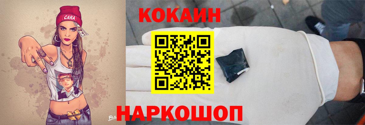 COCAIN Колумбийский Дубна