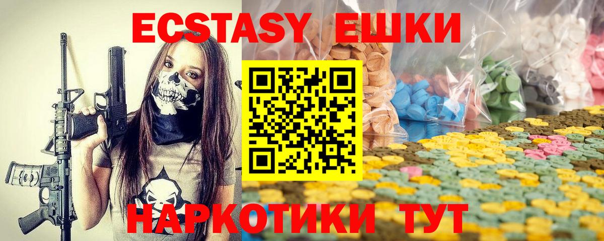 Дубна  Ecstasy 280 MDMA  Вход с VPN  ЭКСТАЗИ mix 