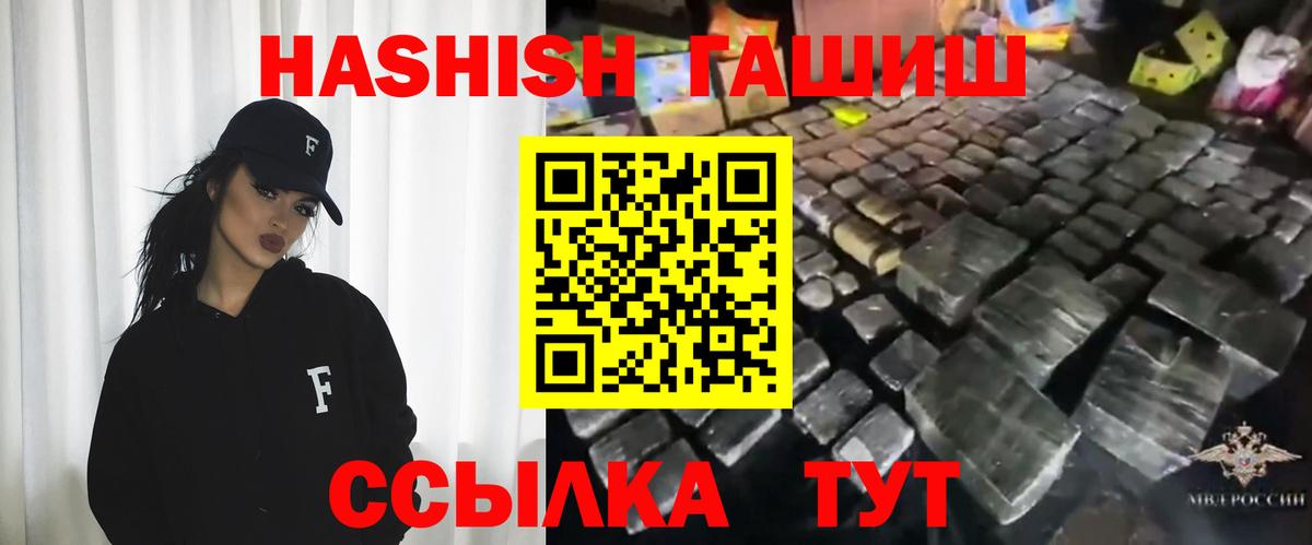 ГАШИШ 40% ТГК  ГАШИШ Изолятор  Вход с VPN  купить  цена  Дубна 