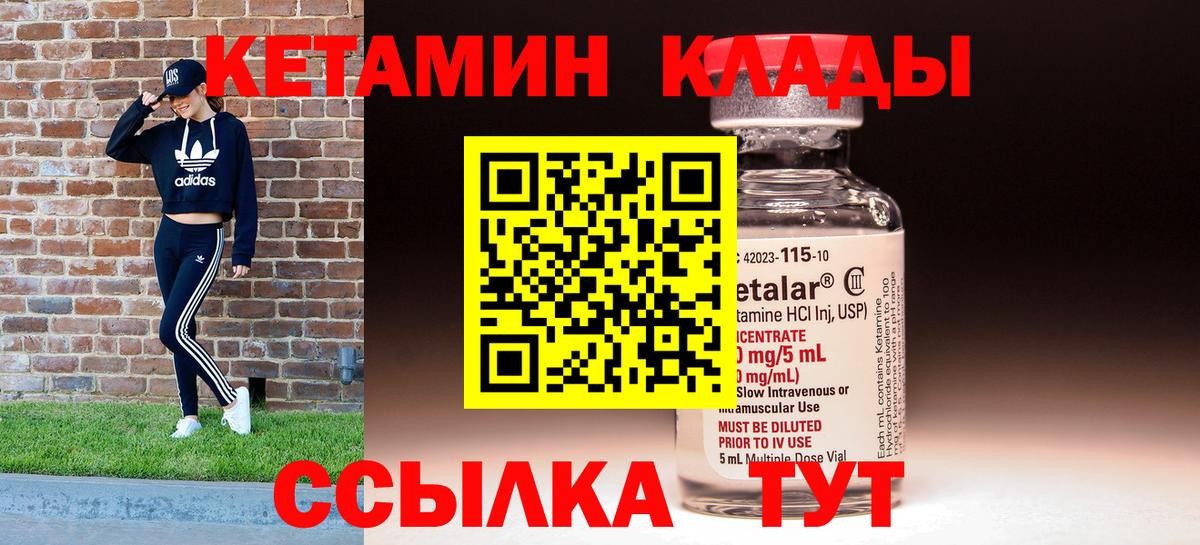 KRAKEN как войти  Вход с VPN  Кетамин ketamine  Дубна  КЕТАМИН ketamine 