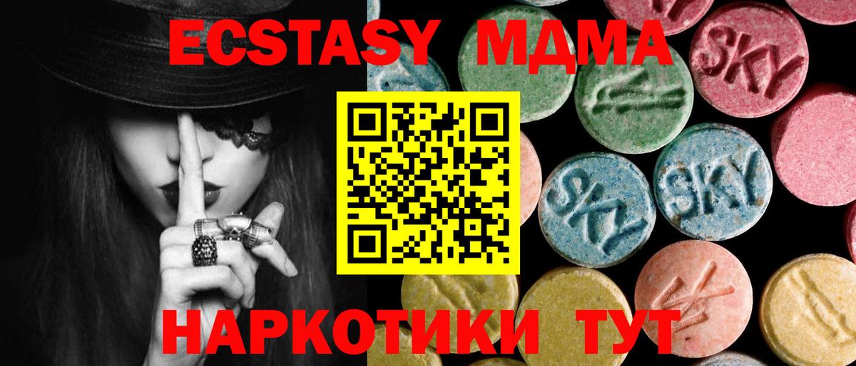 МДМА crystal Дубна