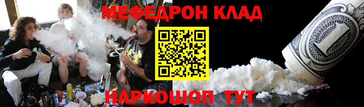 МЯУ-МЯУ мяу мяу  МЯУ-МЯУ  Дубна  Вход с VPN  МЕФ мяу мяу  Меф 