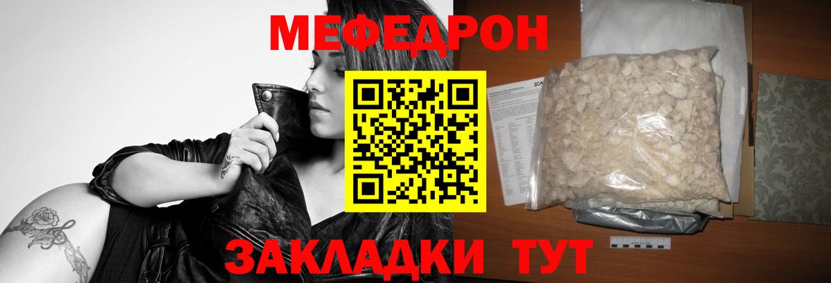 Меф мяу мяу кристаллы Дубна
