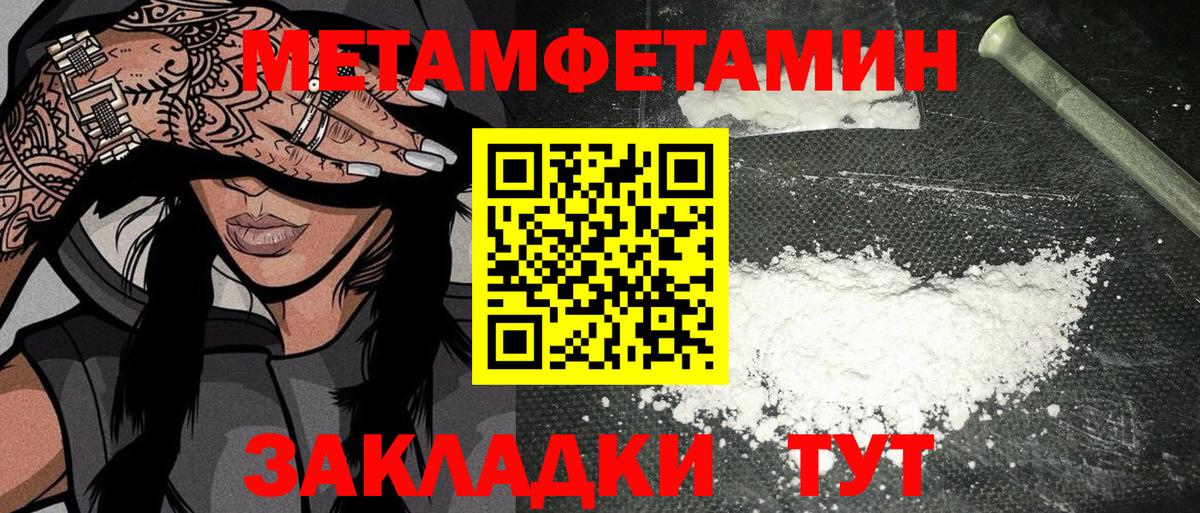 Первитин Methamphetamine  Первитин  Дубна  Первитин Methamphetamine  Вход с VPN 