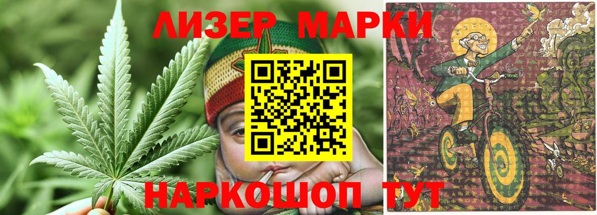 Наркотические марки 1,8мг Дубна