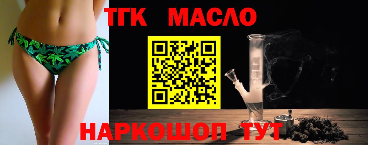 ТГК Wax Дубна